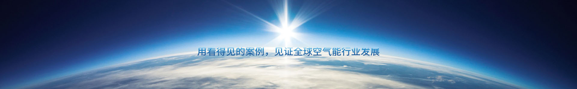 云南浩鐵環(huán)境工程有限公司-商用空氣能熱泵